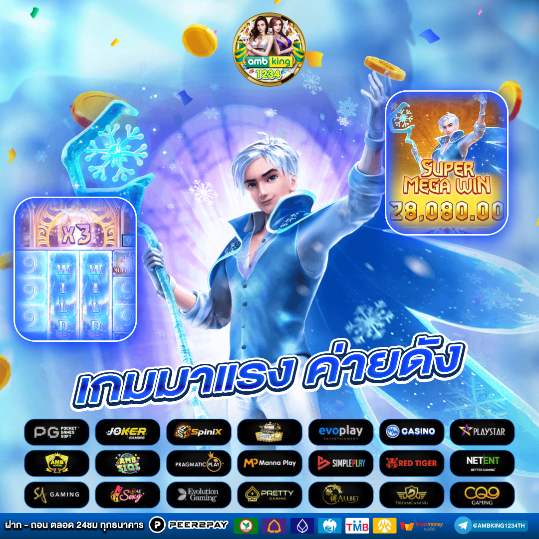 เว็บพนันดีที่สุด - แบนเนอร์โปรโมชั่น