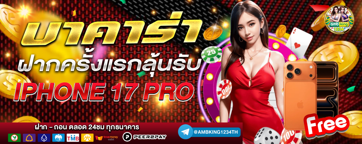 เกมสล็อตเครดิตฟรี ไม่มี เงื่อนไข - แบนเนอร์โปรโมชั่น