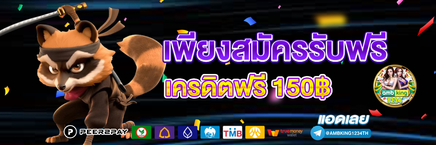 แนะนําสล็อตแตกง่าย pg - แบนเนอร์โปรโมชั่น