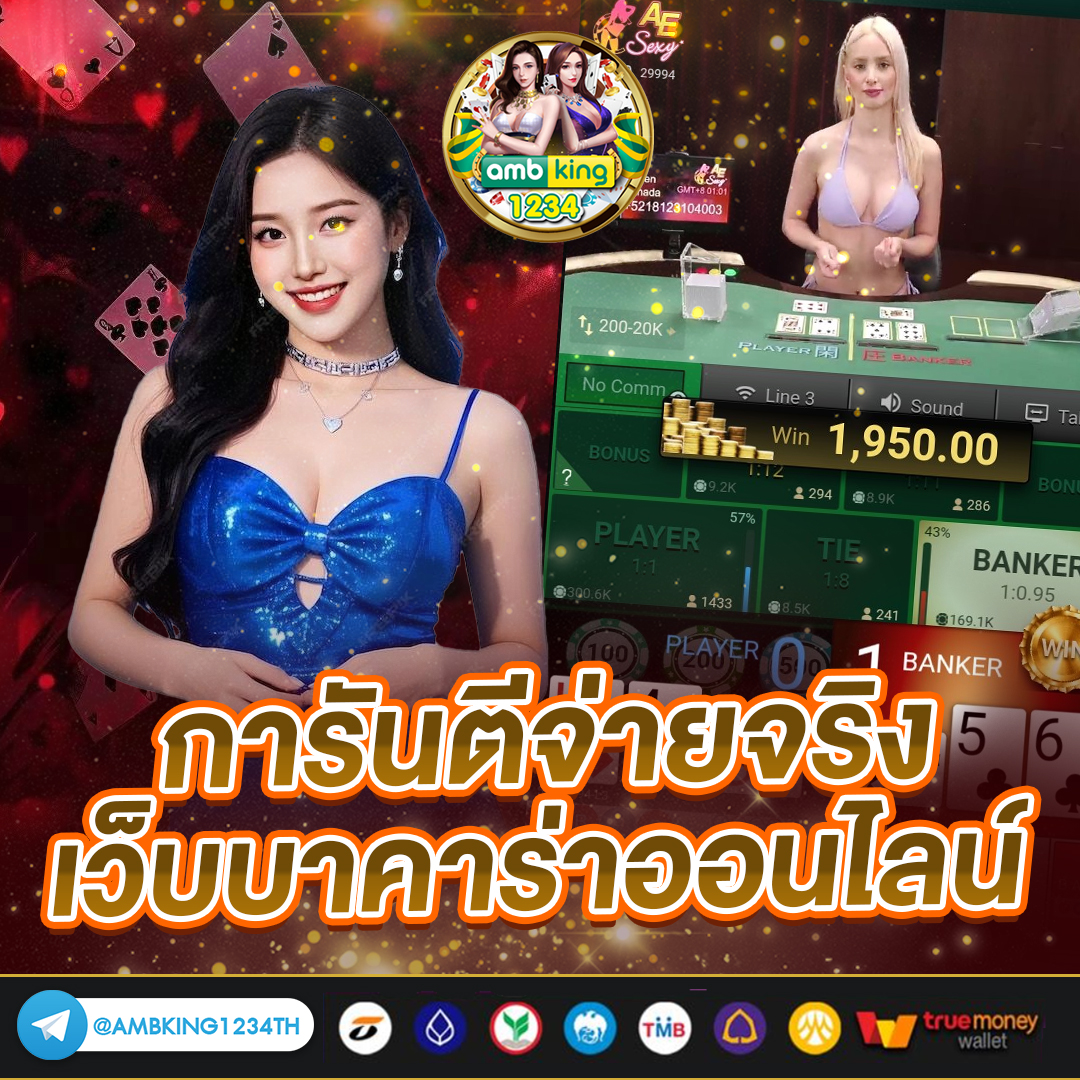 ฝากถอนวอลเล็ต - แบนเนอร์โปรโมชั่น