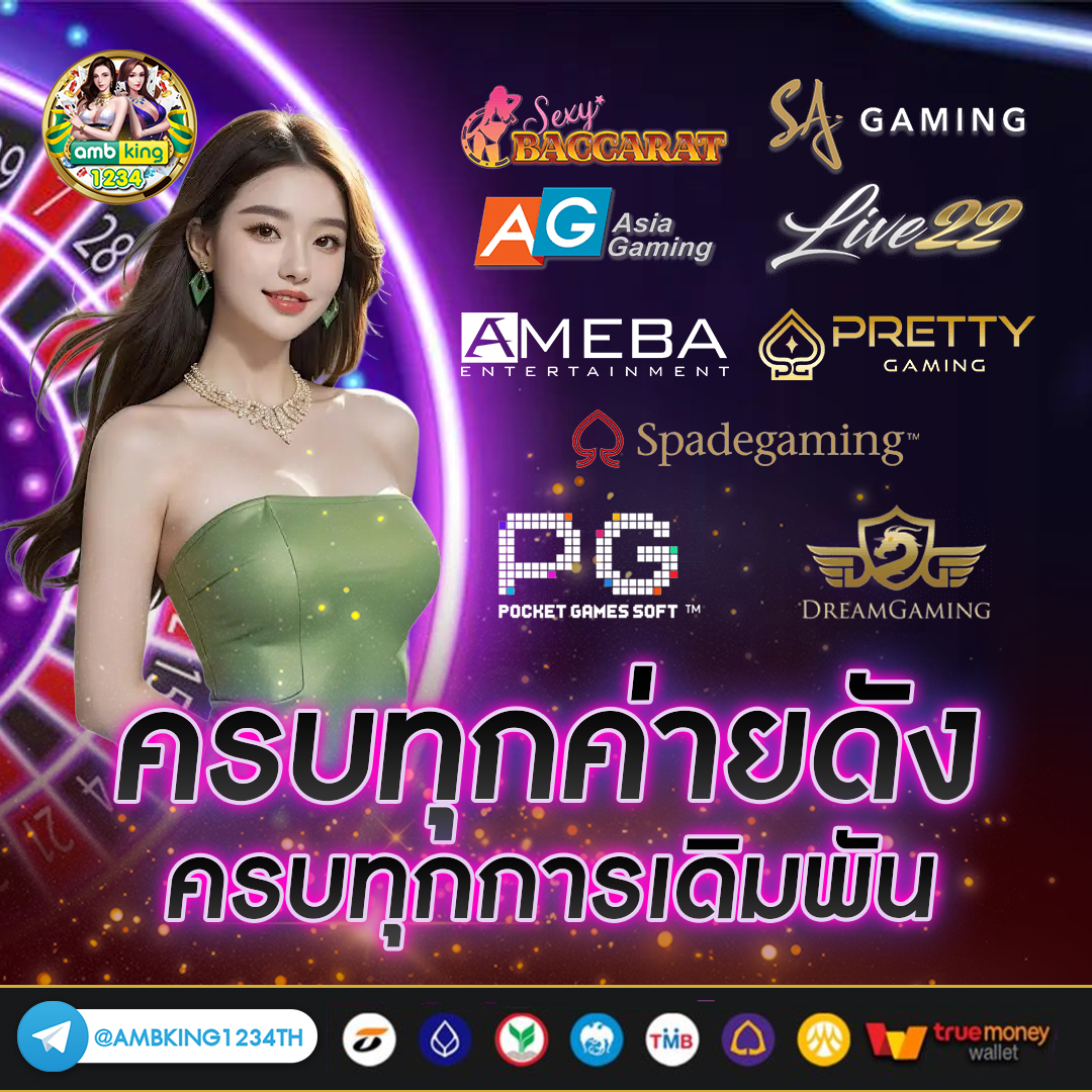 เว็บพนันออนไลน์ - แบนเนอร์โปรโมชั่น
