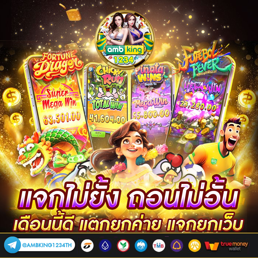 สล็อต pg เว็บ ตรง แตก หนัก วอ เลท - แบนเนอร์โปรโมชั่น