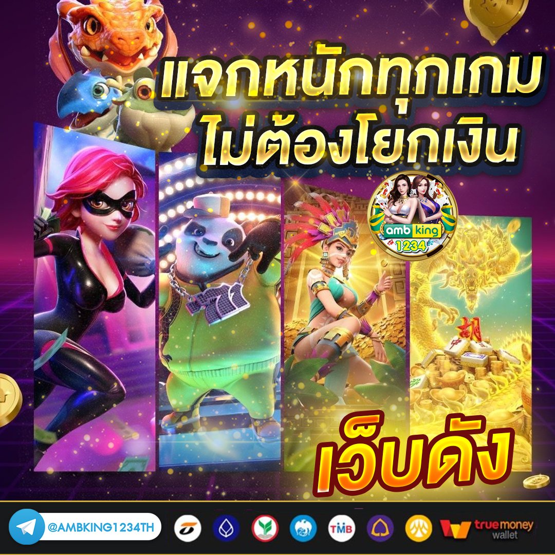 เกมสล็อต999 - แบนเนอร์โปรโมชั่น