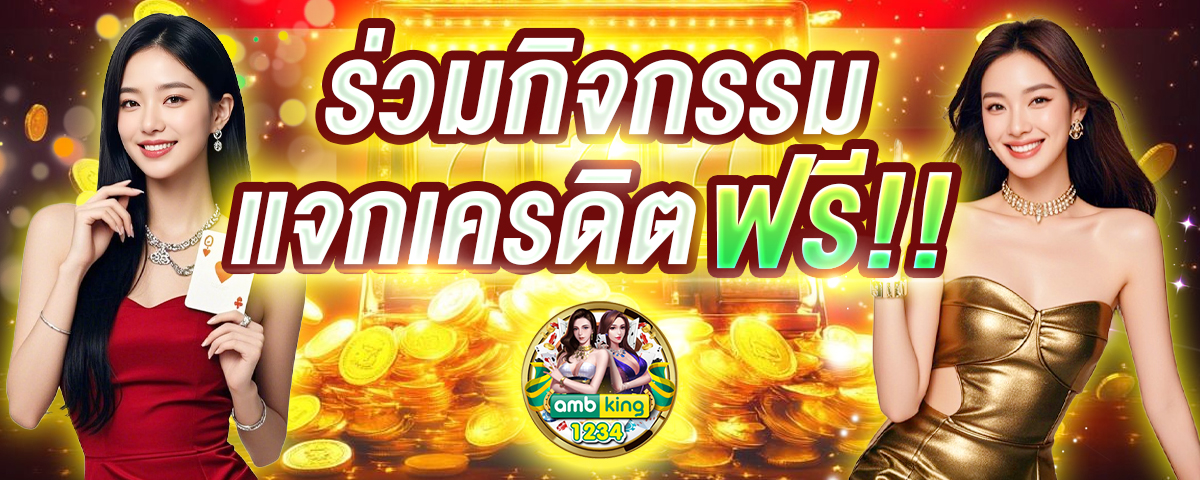 สล็อต ไทเกอร์ - แบนเนอร์โปรโมชั่น