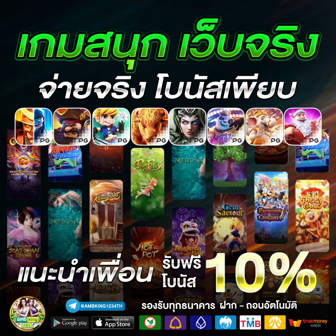 สล็อตออนไลน์pg - แบนเนอร์โปรโมชั่น