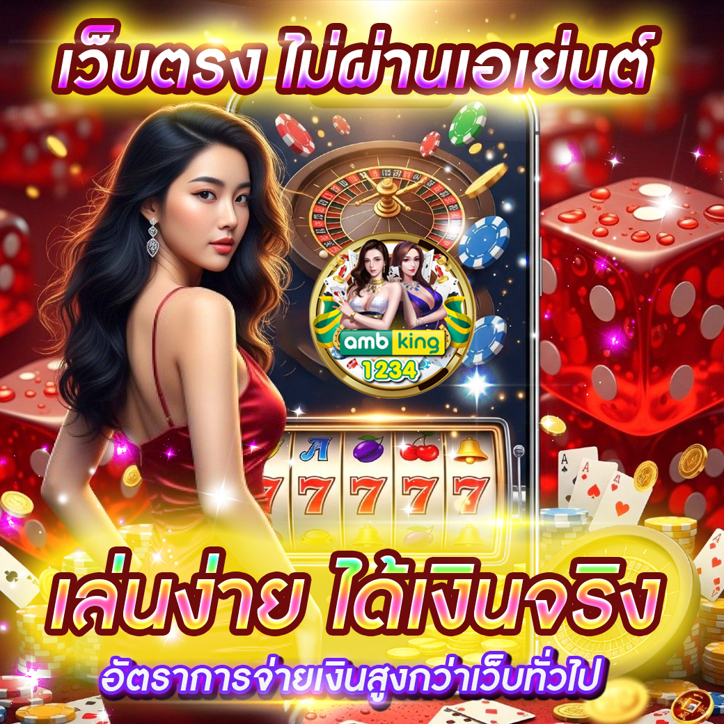 สลอท - แบนเนอร์โปรโมชั่น