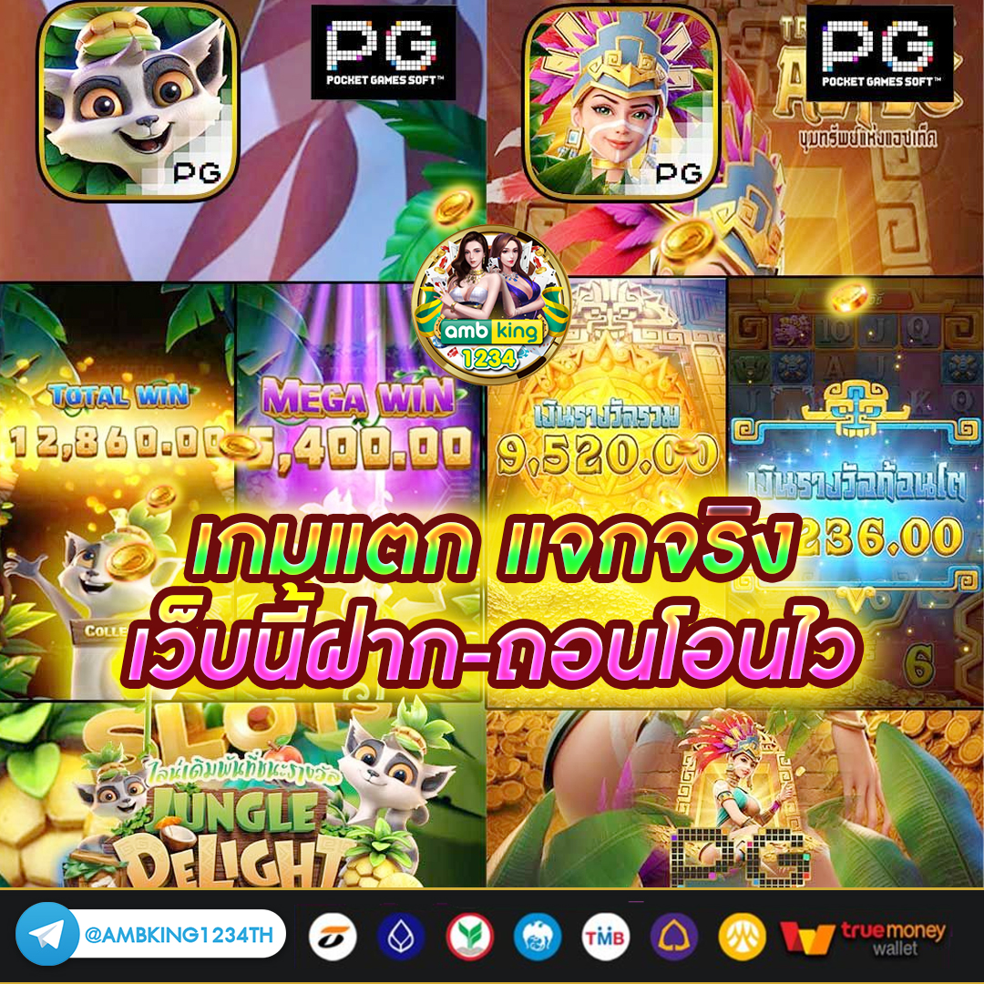 เบทยัง - แบนเนอร์โปรโมชั่น