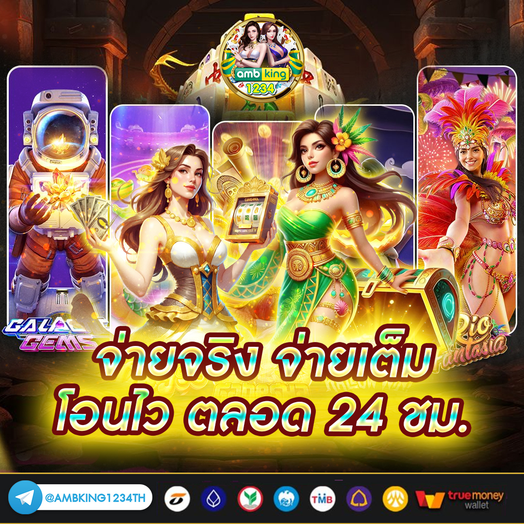 เกม168 - แบนเนอร์โปรโมชั่น