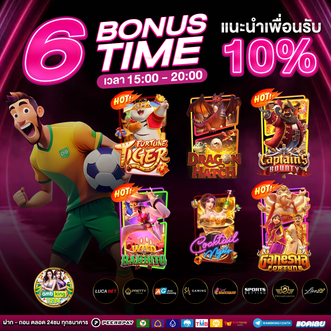 ยูฟ่าสล็อต777 - แบนเนอร์โปรโมชั่น