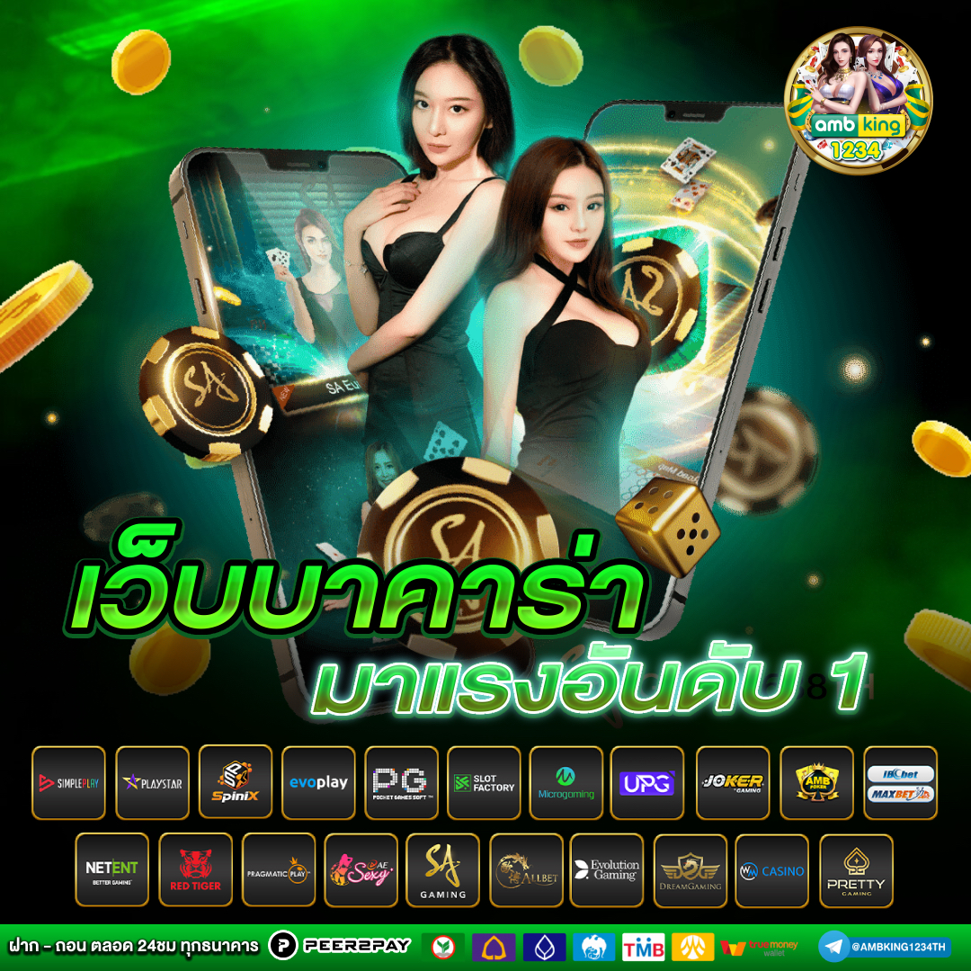 8รับ20ถอนไม่อั้น - แบนเนอร์โปรโมชั่น