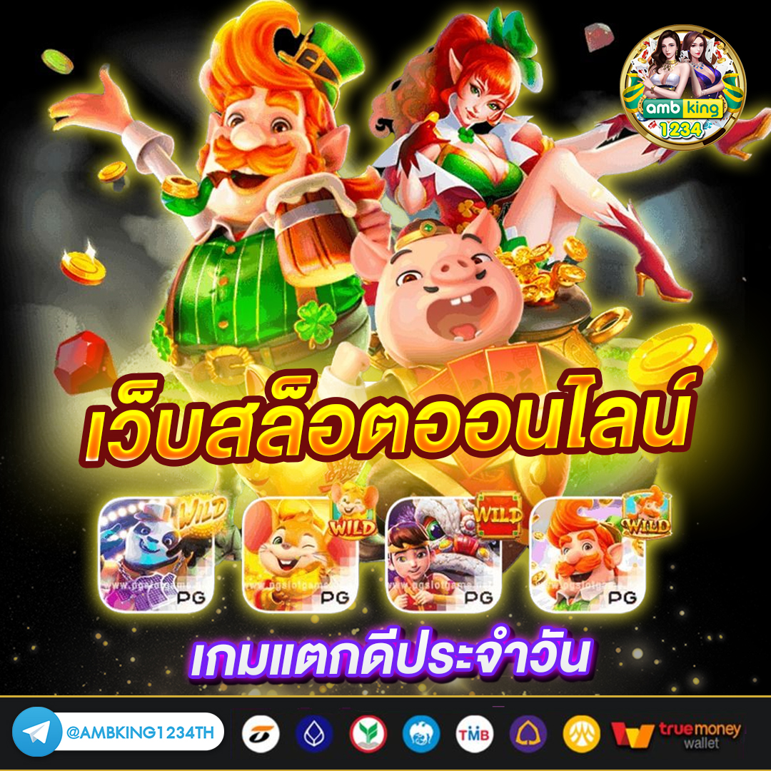 เว็บสล็อตขั้นต่ํา 1 บาท - แบนเนอร์โปรโมชั่น
