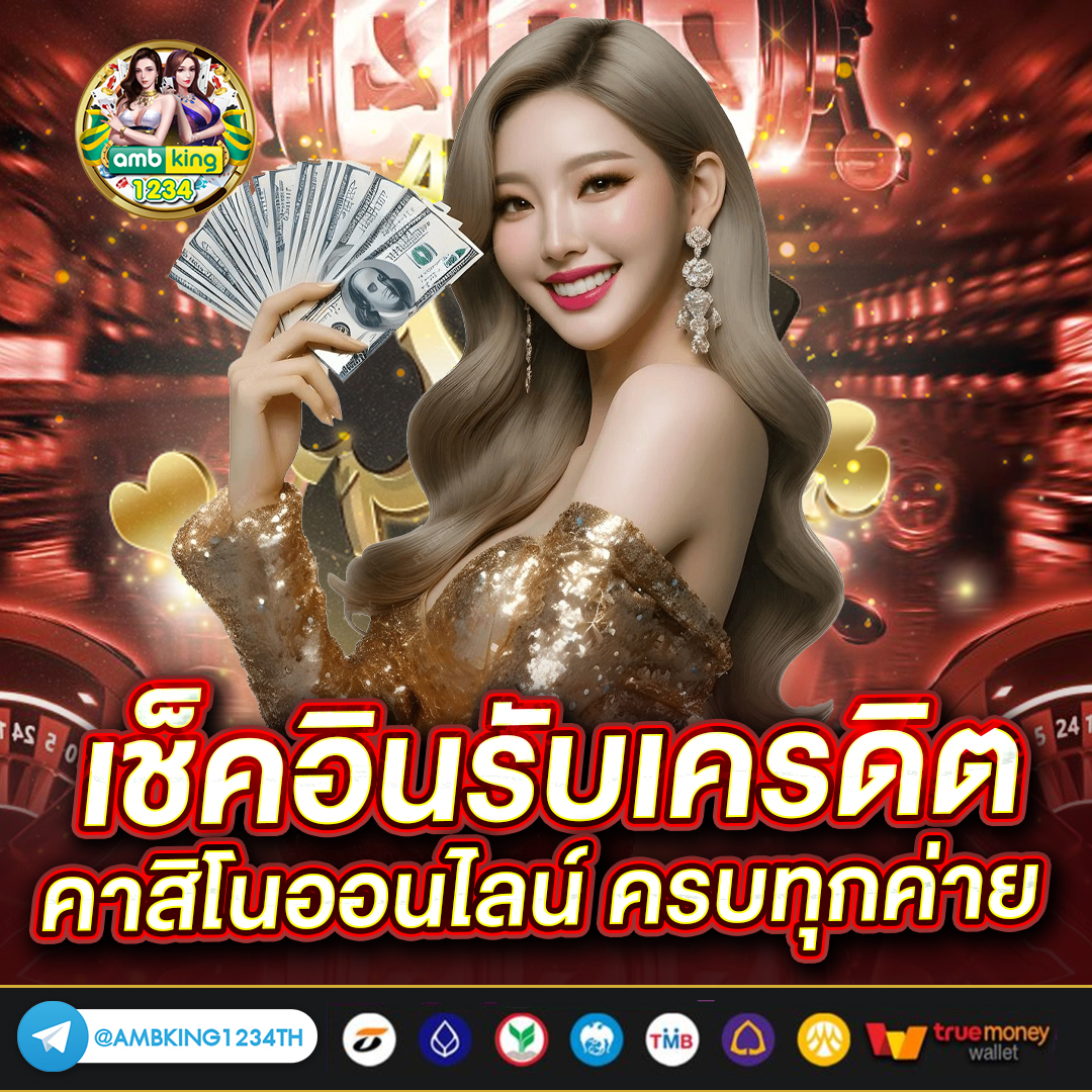 เว็บ แท้ สล็อต - แบนเนอร์โปรโมชั่น