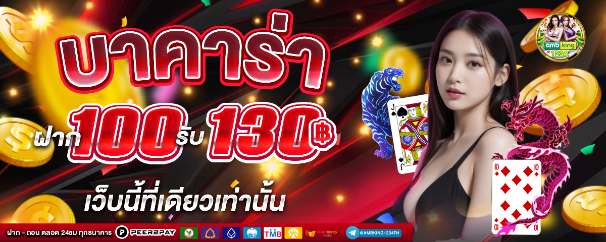 สล็อต 666 เครดิตฟรี ไม่ต้องฝาก - แบนเนอร์โปรโมชั่น