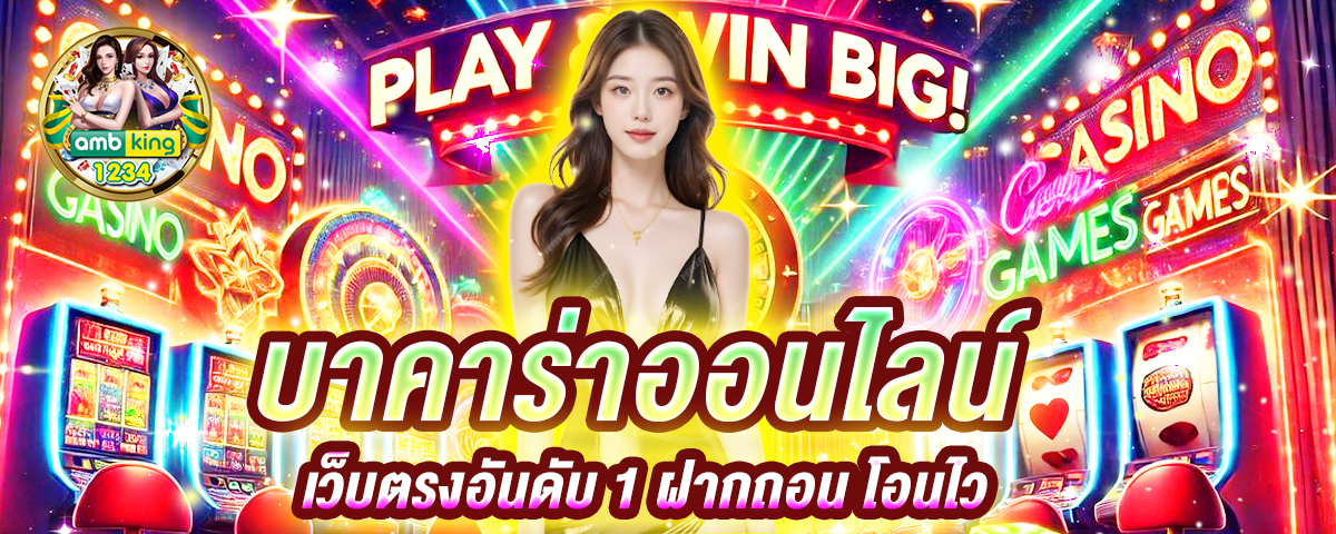 เว็บสล็อต ฝากไม่มีขั้นต่ํา - แบนเนอร์โปรโมชั่น