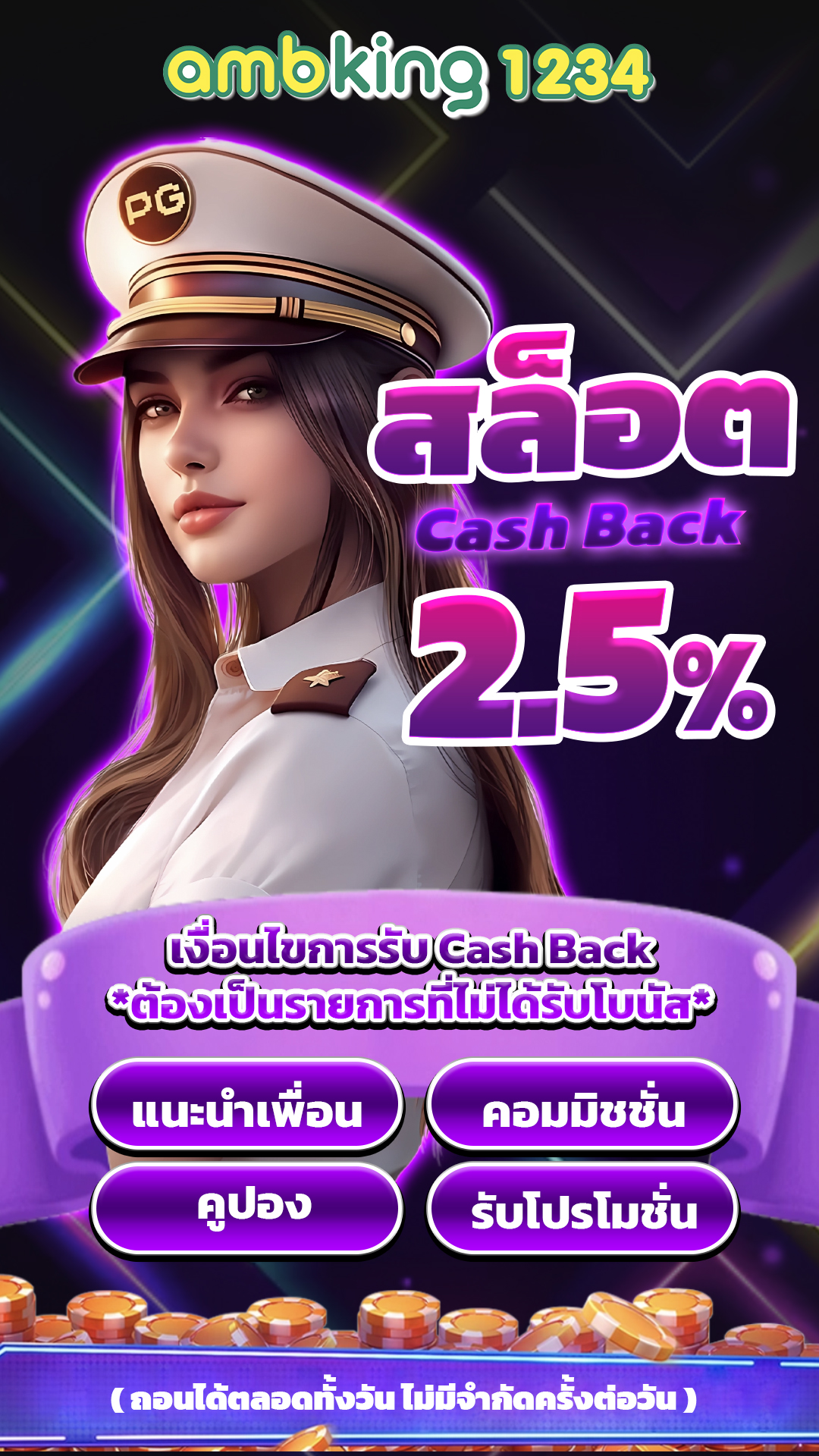 สมัครสล็อตไม่มีขั้นต่ํา - แบนเนอร์โปรโมชั่น