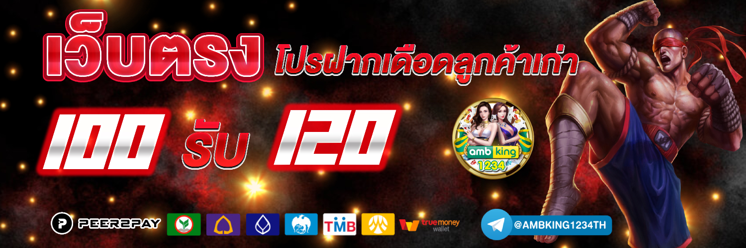 เว็บ8888 - แบนเนอร์โปรโมชั่น