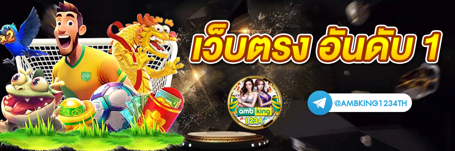 สล็อตฝากทรูวอเลท - แบนเนอร์โปรโมชั่น