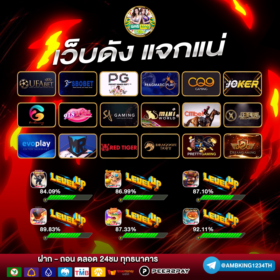 ฝากถอน auto - แบนเนอร์โปรโมชั่น