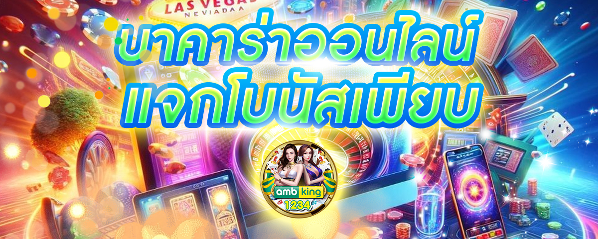 เว็บพนัน777 - แบนเนอร์โปรโมชั่น