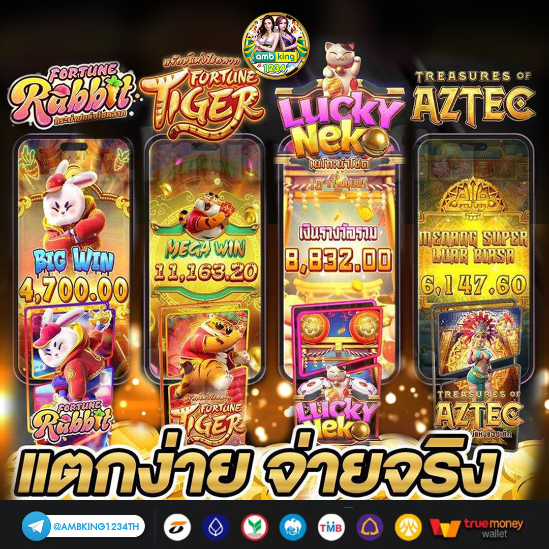 เกมสล็อตทรูวอลเล็ต - แบนเนอร์โปรโมชั่น