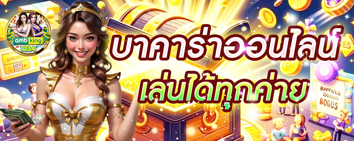 เว็บ สล็อต อันดับ 1 ของ โลก - แบนเนอร์โปรโมชั่น