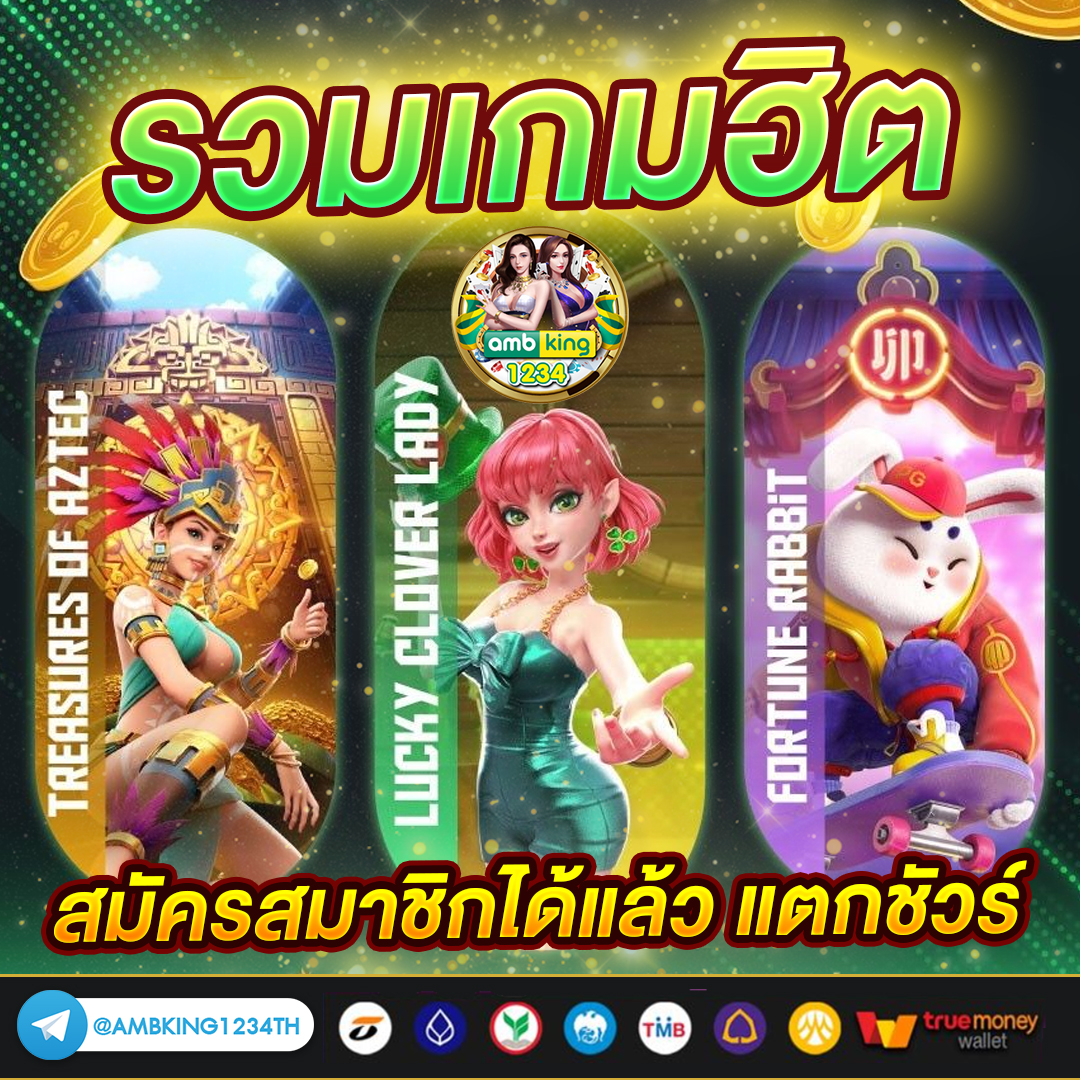 pg slot 888 ทาง เข้า - แบนเนอร์โปรโมชั่น