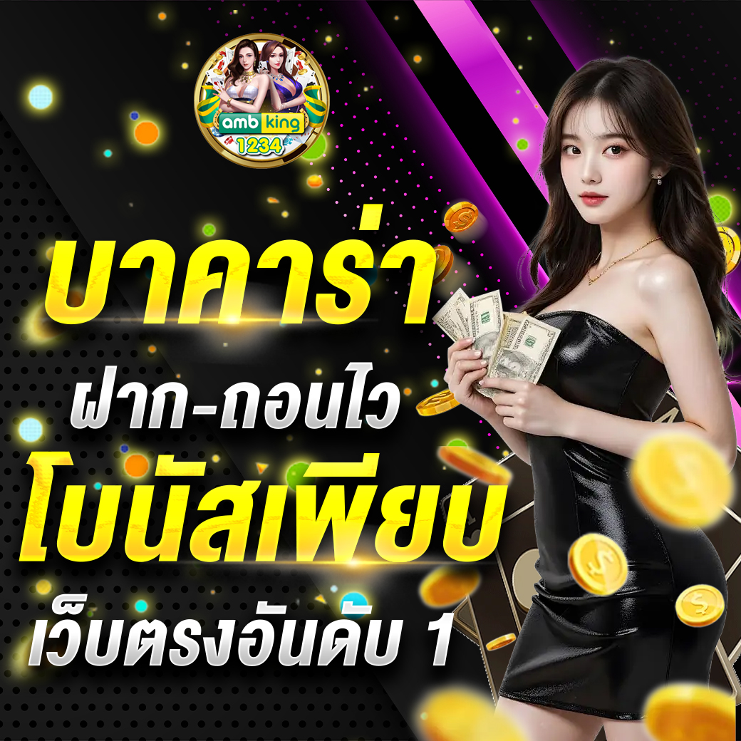 เว็บสล็อตใหญ่ๆ - แบนเนอร์โปรโมชั่น