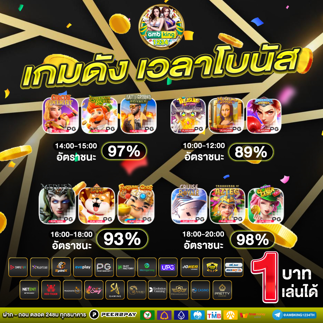 เว็บ 77 - แบนเนอร์โปรโมชั่น