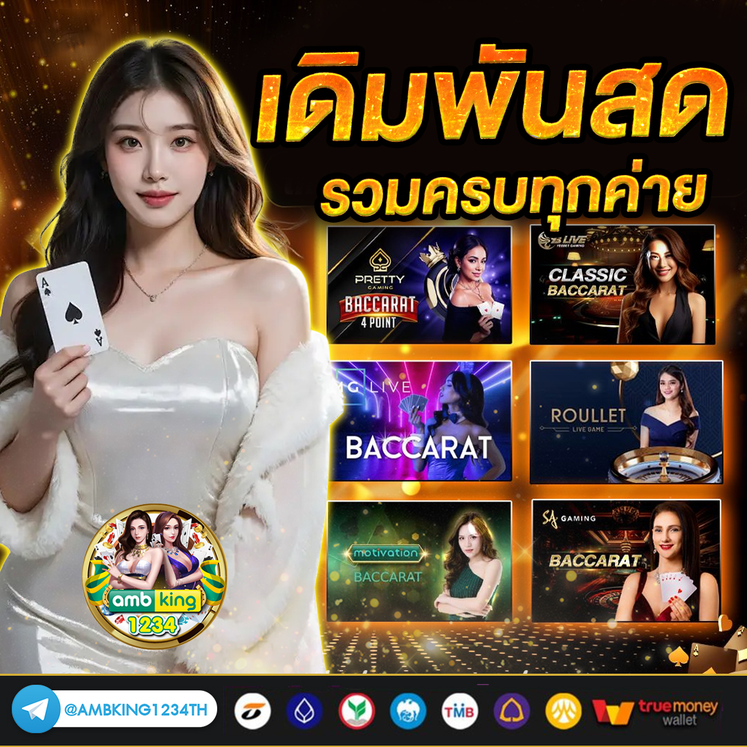 เล่นสล็อตฟรีทุกค่าย - แบนเนอร์โปรโมชั่น