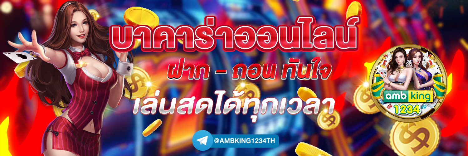 ลองสล็อต - แบนเนอร์โปรโมชั่น