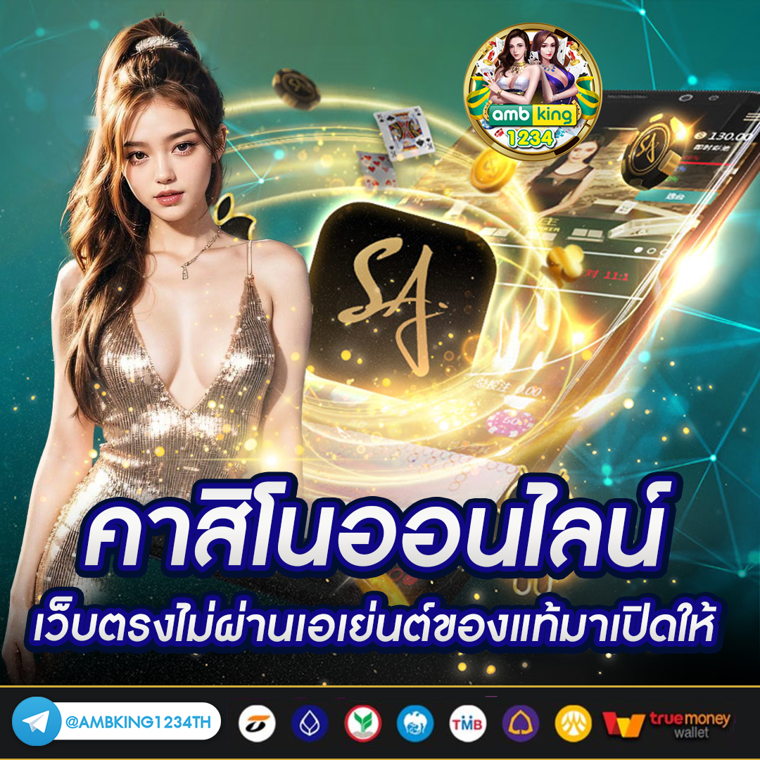 เว๊บสล๊อต - แบนเนอร์โปรโมชั่น
