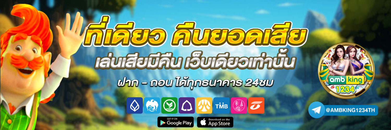 เว็บพนันออนไลน์ วอลเล็ต - แบนเนอร์โปรโมชั่น