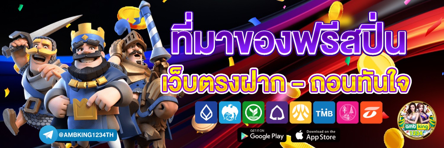 pgฝากถอนวอเลท - แบนเนอร์โปรโมชั่น