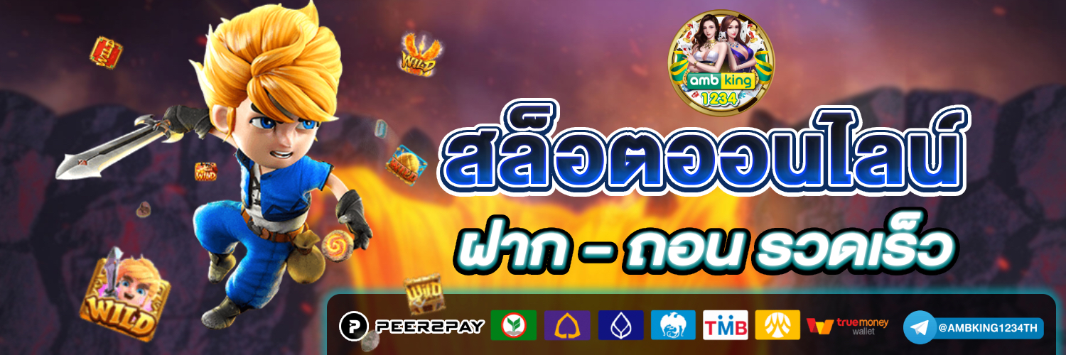 เว็บทำเทิร์น - แบนเนอร์โปรโมชั่น