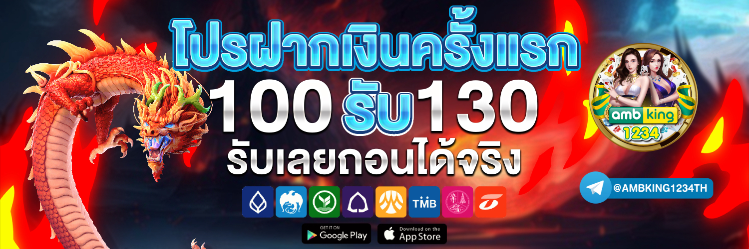 เว็บ สล็อต ฝาก ไม่มี ขั้น ต่ํา - แบนเนอร์โปรโมชั่น