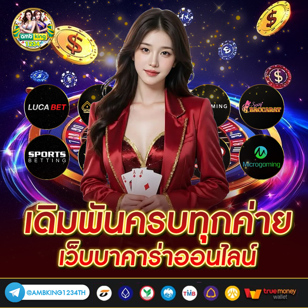 เว็บไทเกอร์ - แบนเนอร์โปรโมชั่น