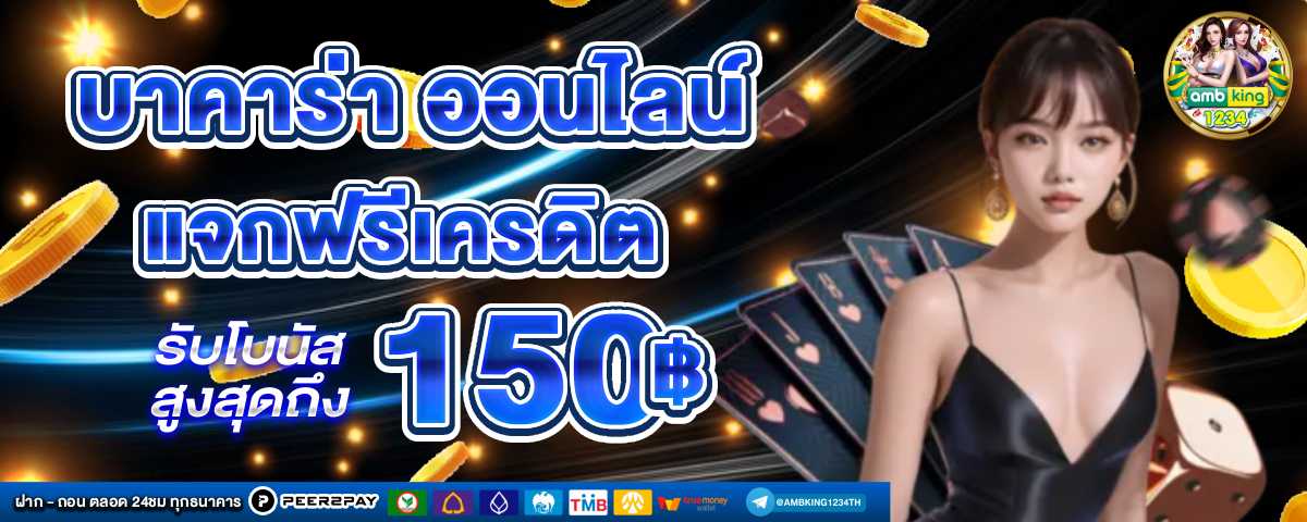 สล็อตเว็บใหญ่ที่สุด - แบนเนอร์โปรโมชั่น