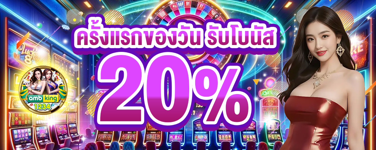 เว็บสล็อตที่ใหญ่ที่สุด - แบนเนอร์โปรโมชั่น