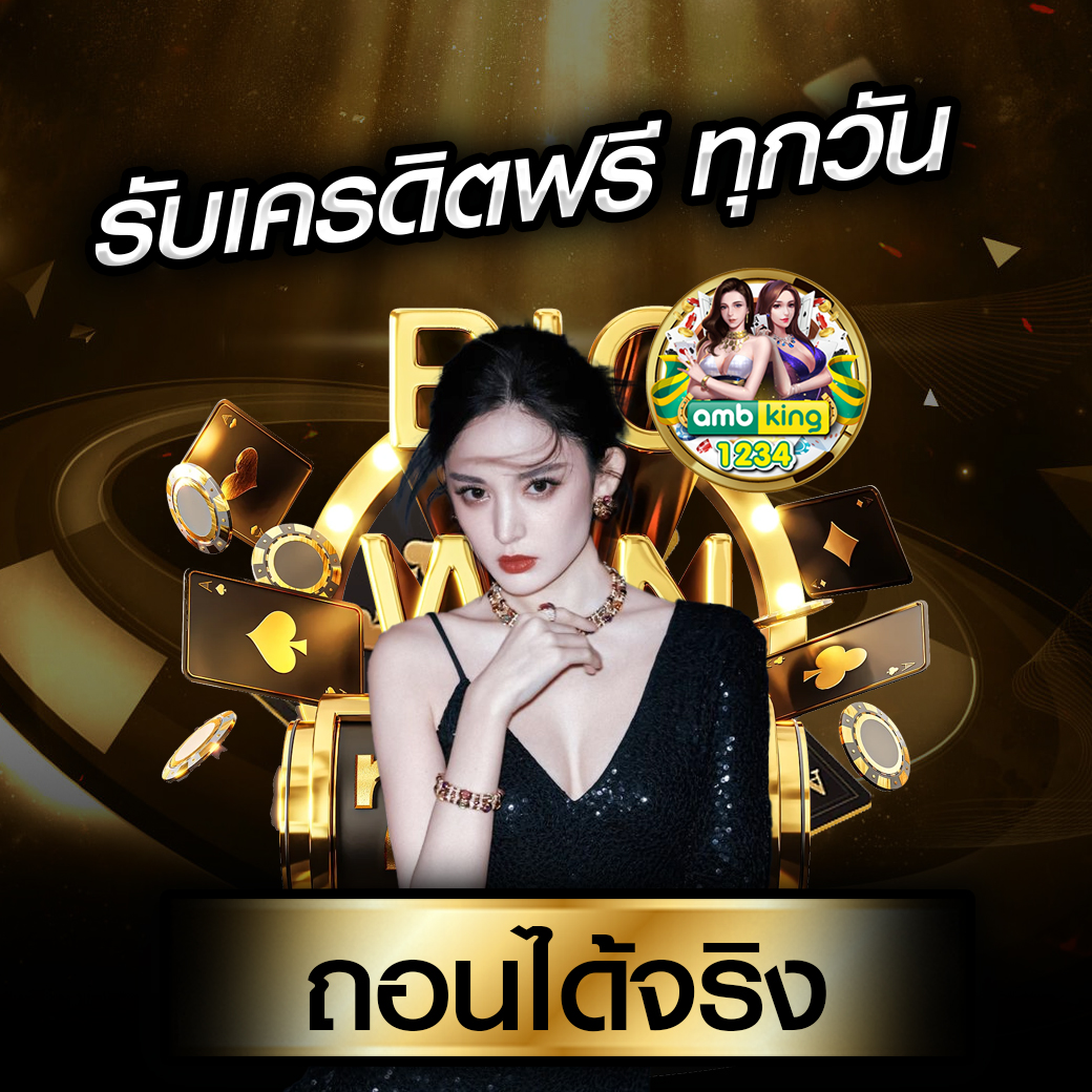 แทงบอลวอลเลท - แบนเนอร์โปรโมชั่น