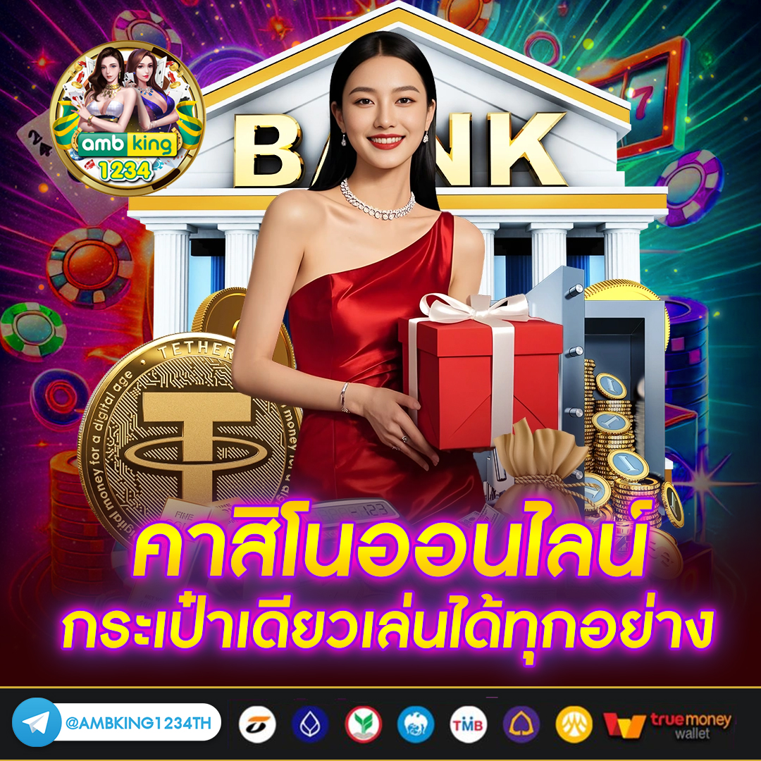 บาคาร่าออนไลน์ ฝากถอนไม่มีขั้นต่ํา - แบนเนอร์โปรโมชั่น