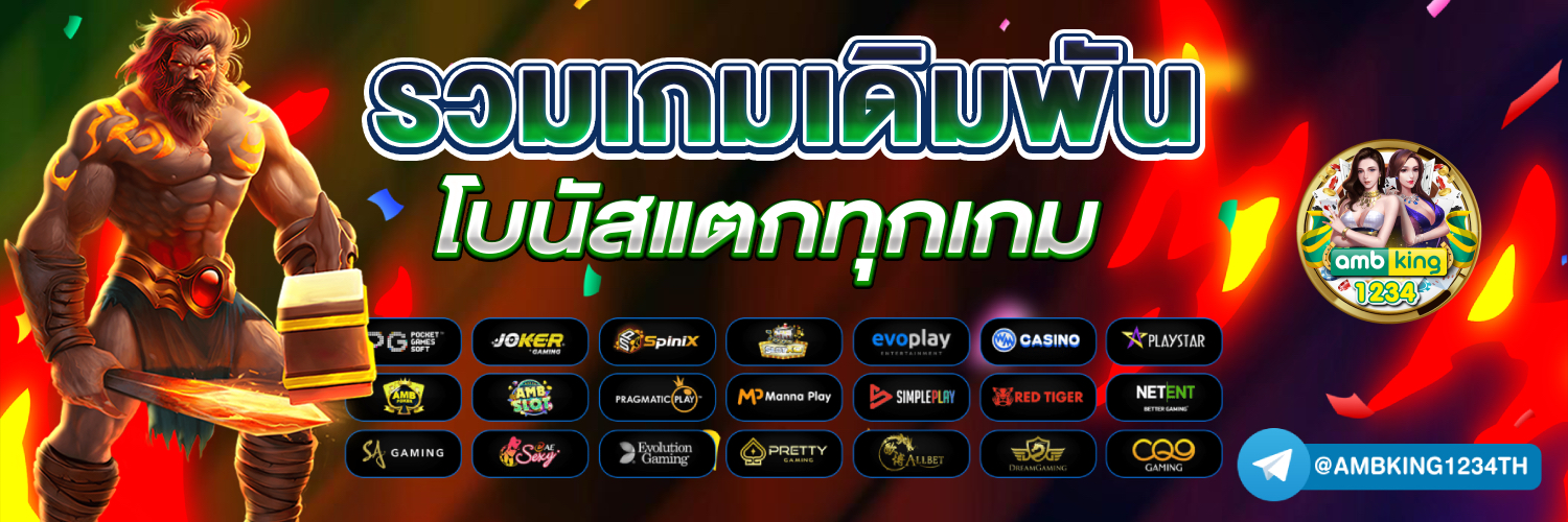 คาสิโน 888 - แบนเนอร์โปรโมชั่น