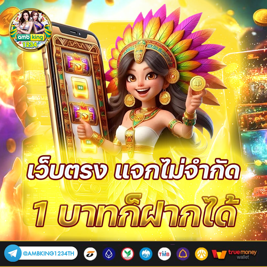 เว็บตรง123 wallet - แบนเนอร์โปรโมชั่น