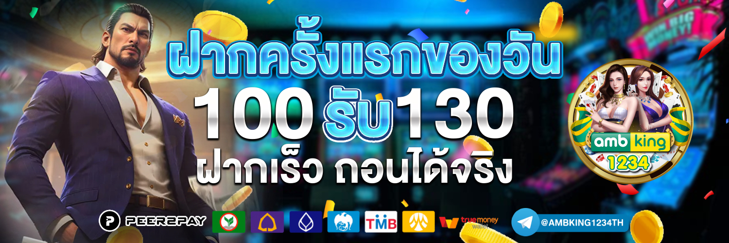 เว็บสล็อตผ่านวอลเล็ต - แบนเนอร์โปรโมชั่น
