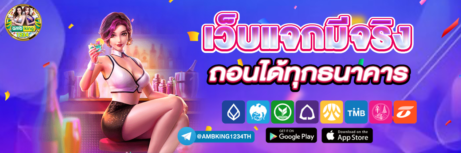 สล็อต88 โอน ผ่าน วอ เลท ไม่มีขั้นต่ํา - แบนเนอร์โปรโมชั่น