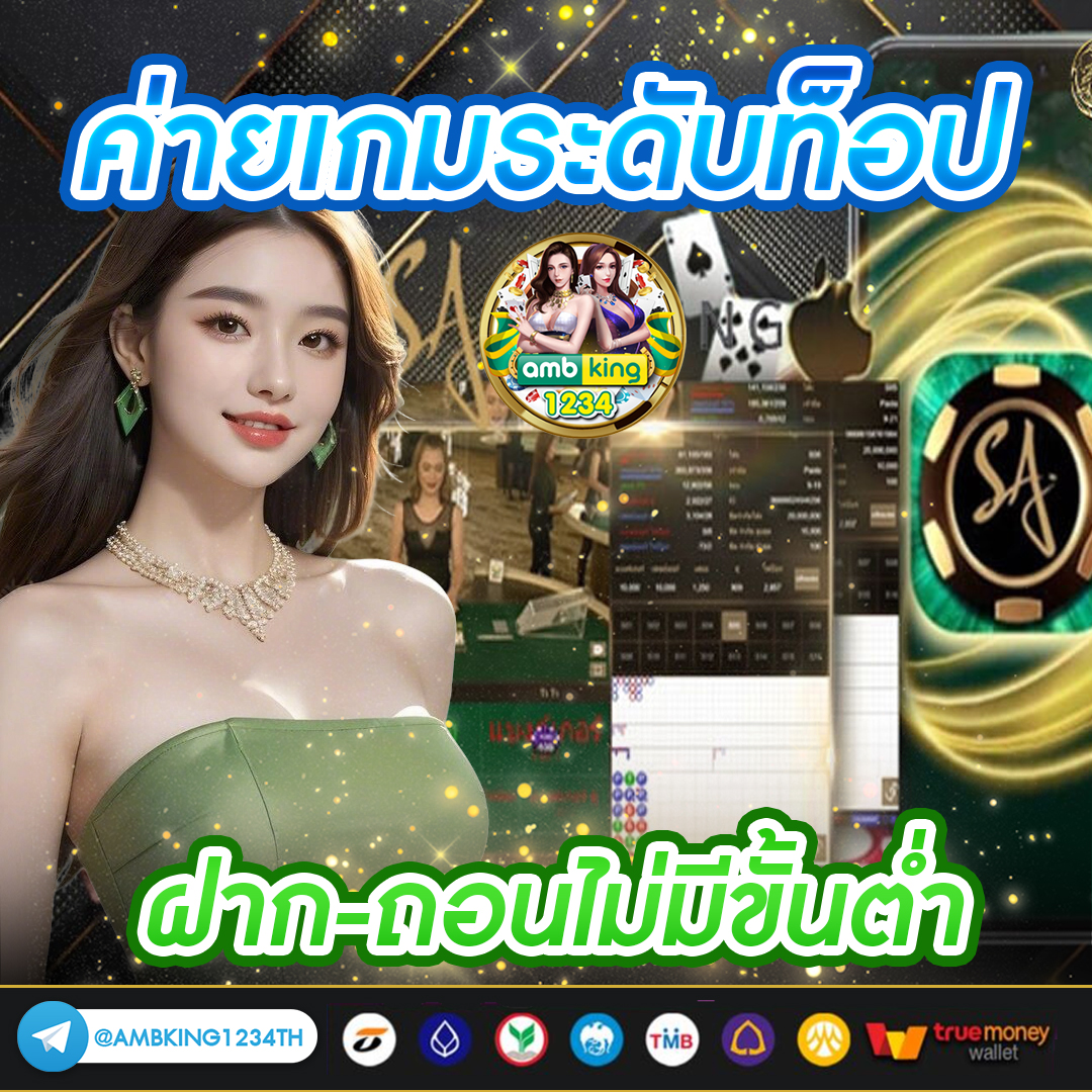 slot 1688 - แบนเนอร์โปรโมชั่น