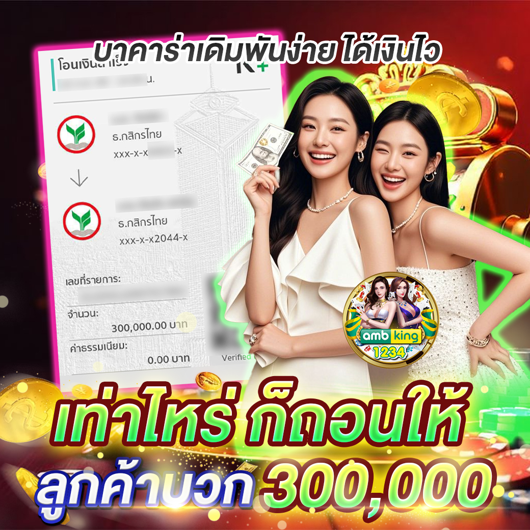 เว็บ คาสิโน รวม สล็อต ทุกค่าย - แบนเนอร์โปรโมชั่น
