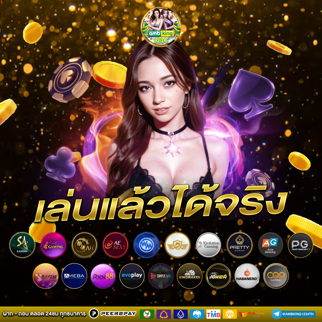 สมัครสล็อตทรูวอเลท - แบนเนอร์โปรโมชั่น