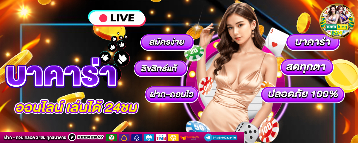 สล๋อต - แบนเนอร์โปรโมชั่น