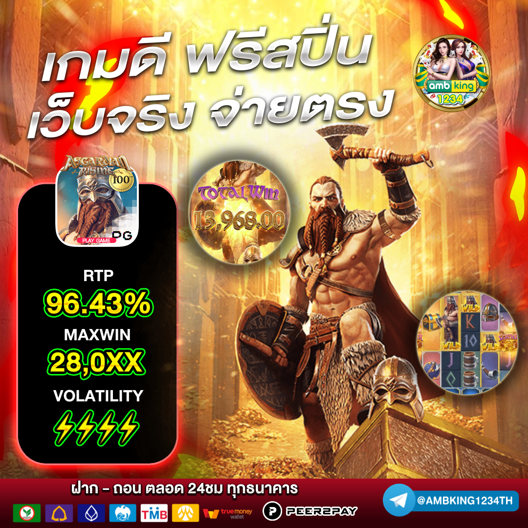 เว็บฝาก5รับ100 - แบนเนอร์โปรโมชั่น