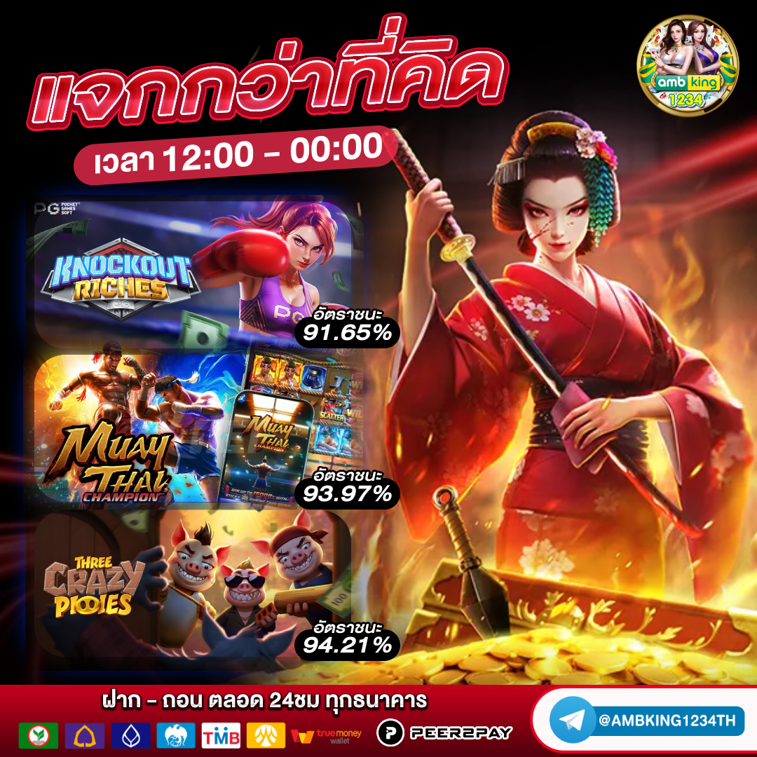 เว็บ พนัน ออนไลน์ 88 - แบนเนอร์โปรโมชั่น